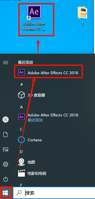 图片[1]-After Effects CC 2018（AE2018）安装教程-东办绿软