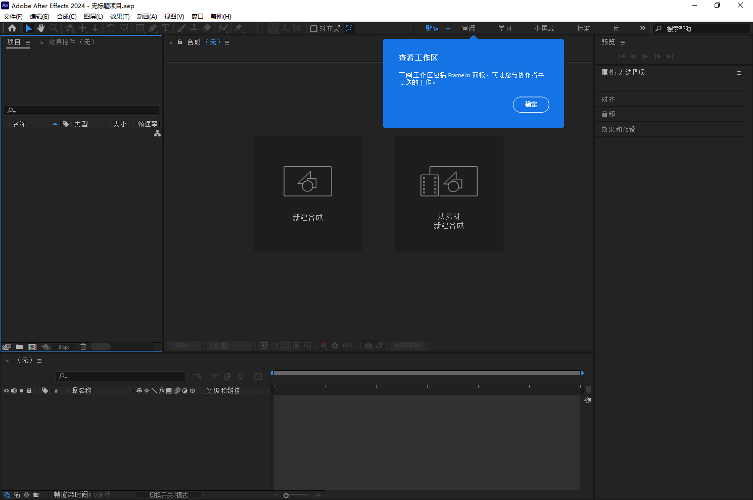 图片[1]-After Effects 2024（AE2024）安装教程-东办绿软