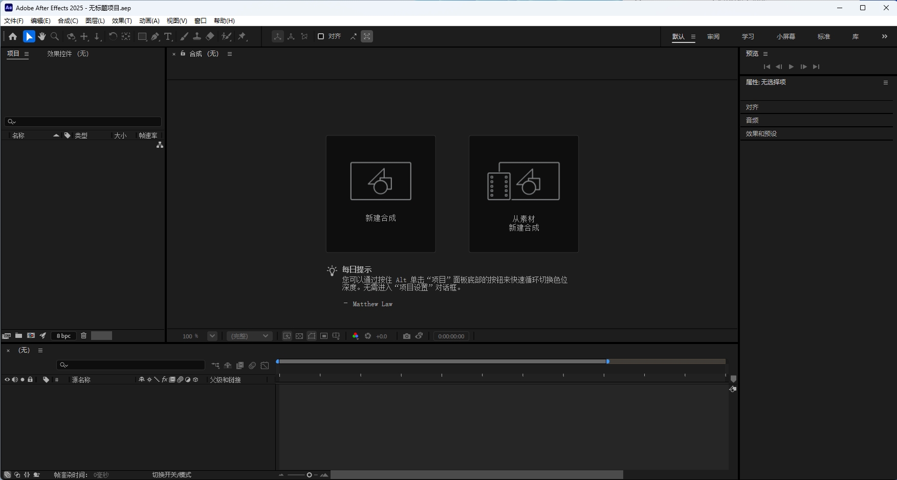 图片[1]-After Effects 2025 v25.6（AE2025）安装教程及下载-东办绿软