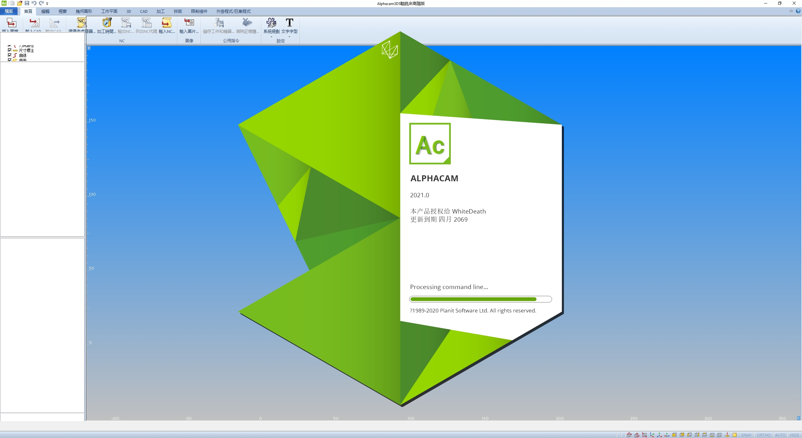 图片[1]-AlphaCAM 2021安装教程及下载-东办绿软