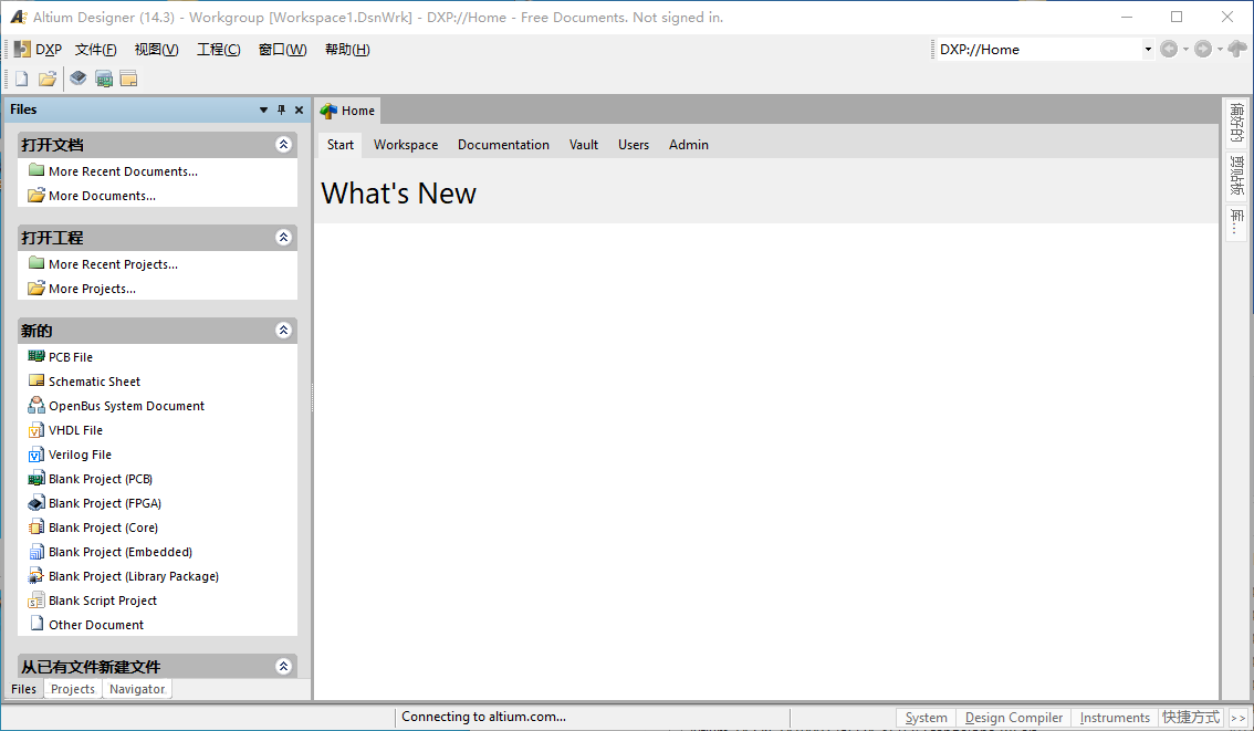图片[1]-Altium Designer 14(AD 14)安装教程(含安装包)-东办绿软