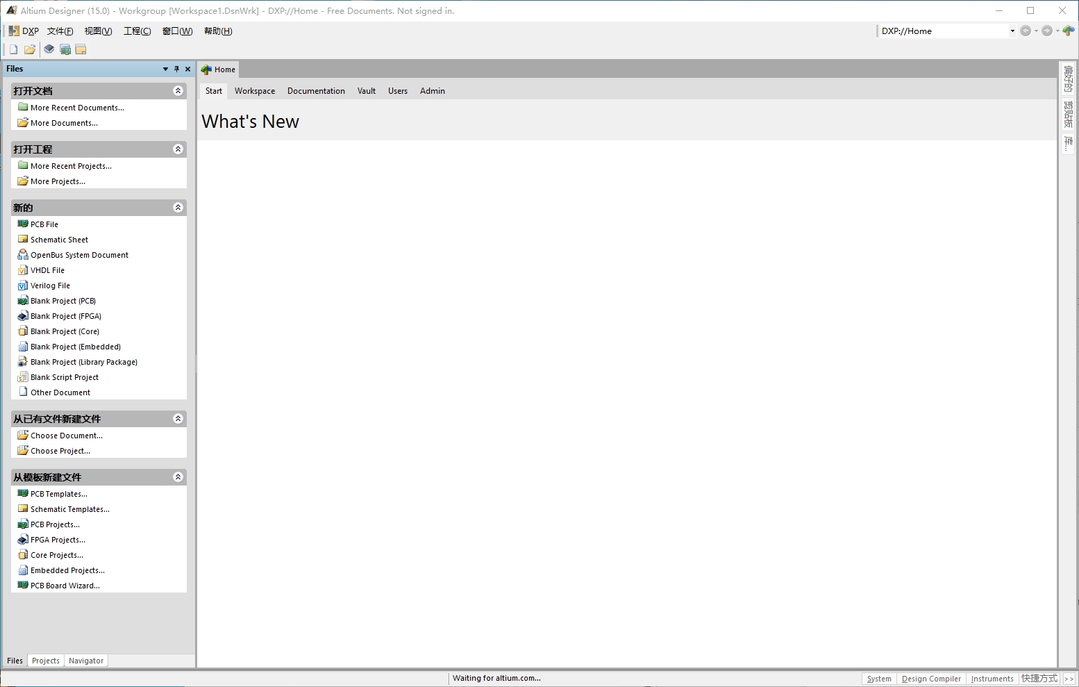图片[1]-Altium Designer 15(AD 15)安装教程(含安装包)-东办绿软