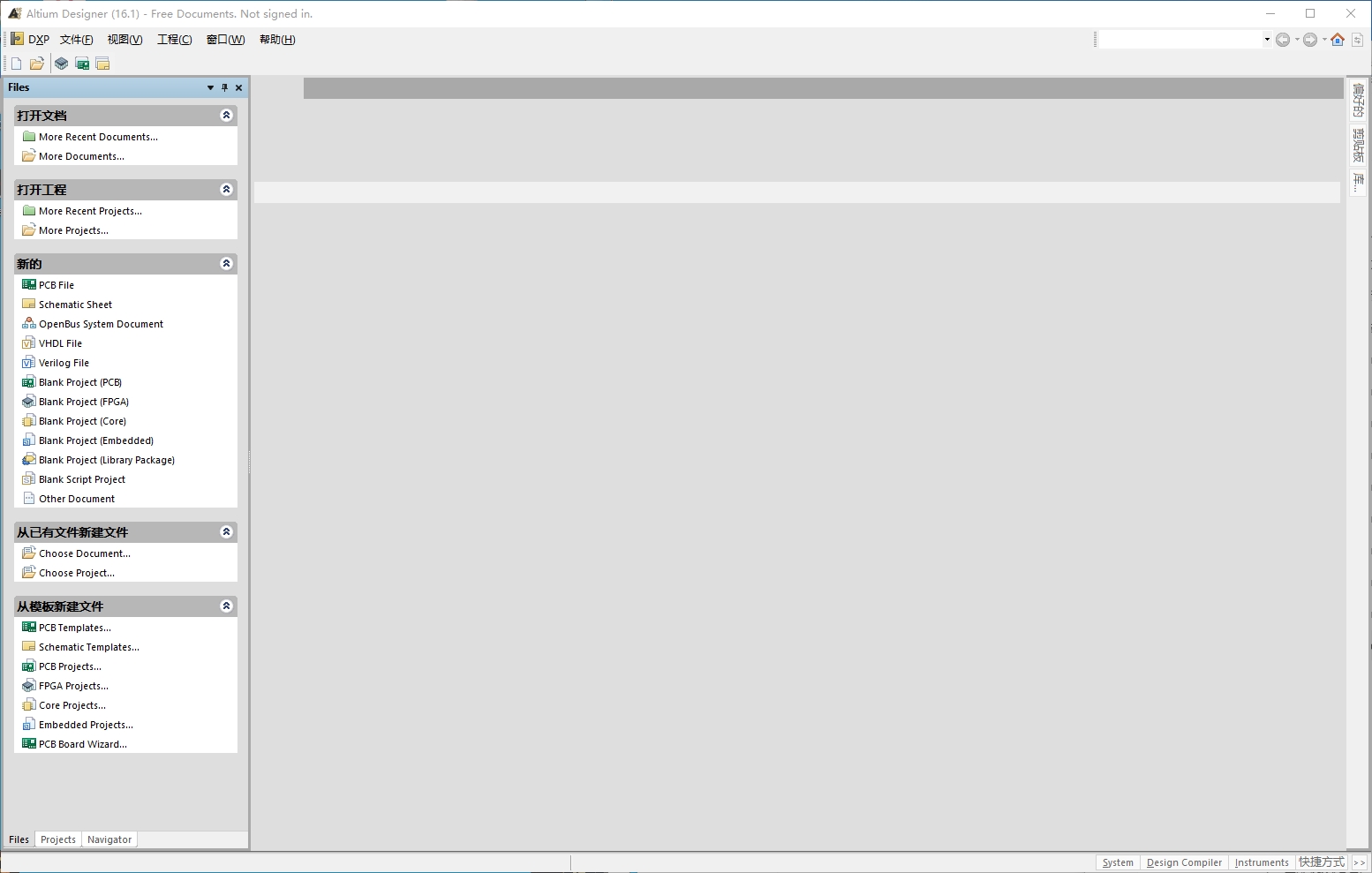 图片[1]-Altium Designer 16(AD 16)安装教程(含安装包)-东办绿软