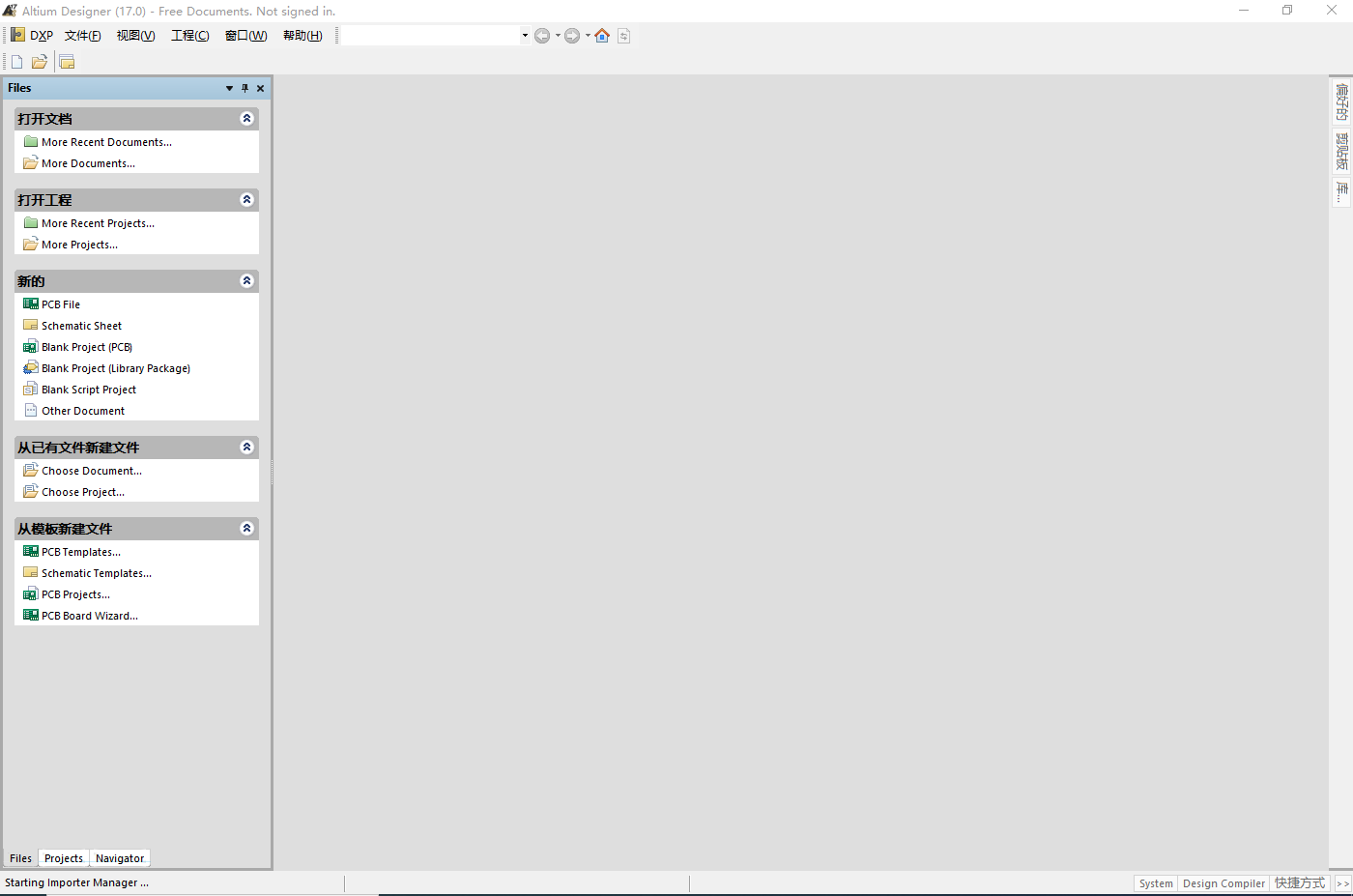 图片[1]-Altium Designer 17(AD 17)安装教程(含安装包)-东办绿软