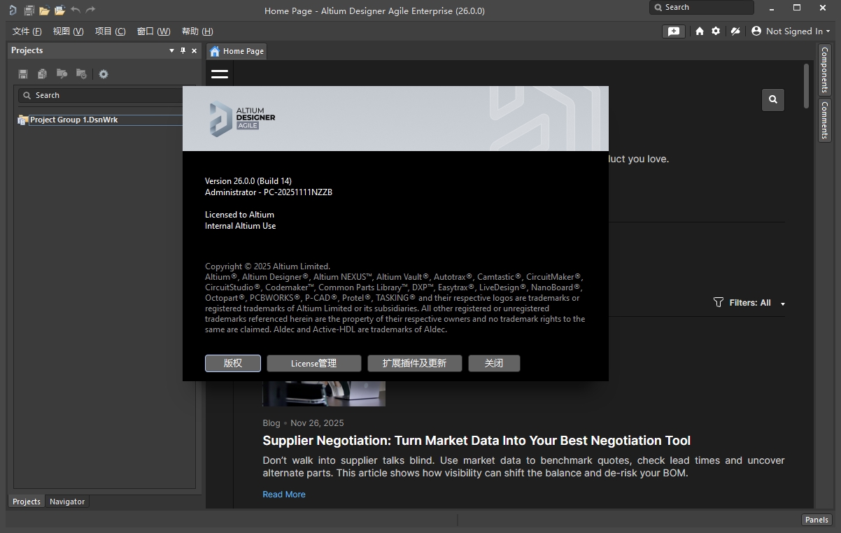 图片[1]-Altium Designer 26(AD 26)安装教程及下载-东办绿软