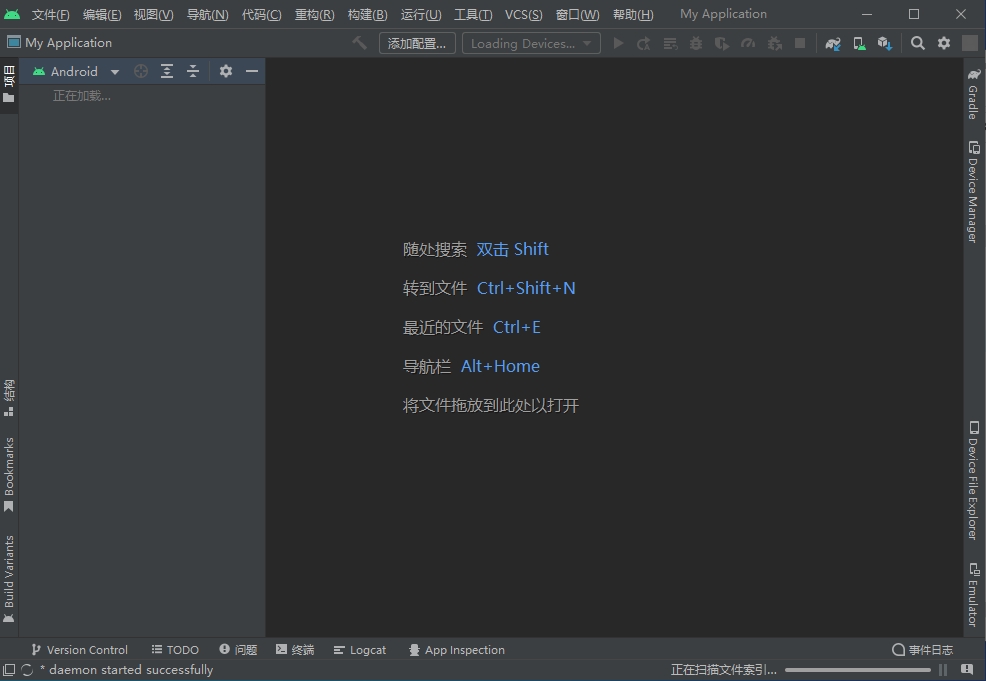 图片[1]-Android Studio2021安装教程(含安装包)-东办绿软