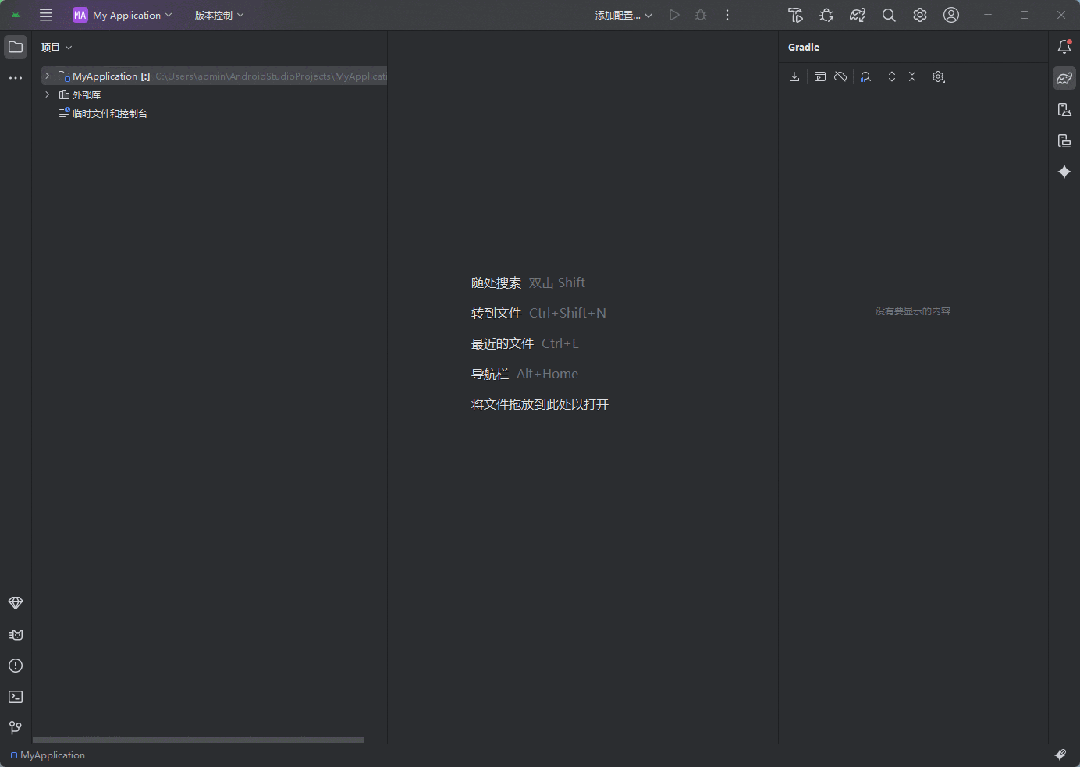 图片[1]-Android Studio 2025.2安装教程及下载-东办绿软