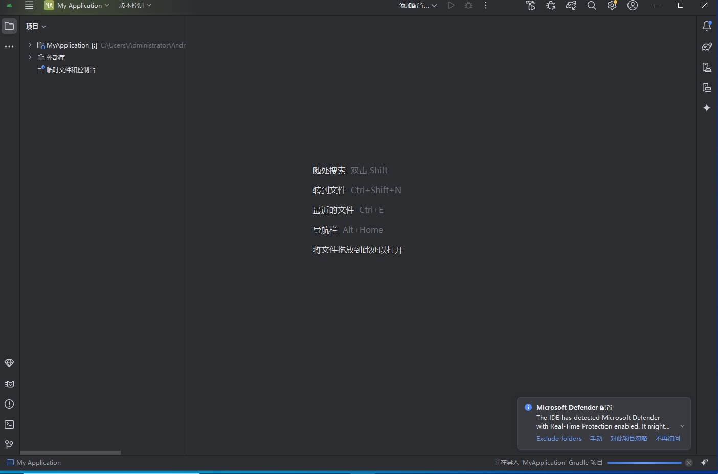 图片[1]-Android Studio 2024.3中文版安装教程及下载-东办绿软