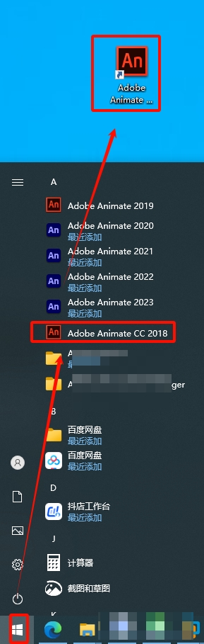 图片[1]-Adobe Animate CC 2018-东办绿软