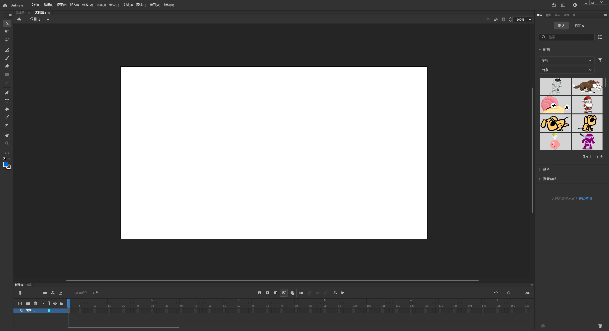 图片[1]-Animate 2023（An2023）安装教程(含安装包)-东办绿软