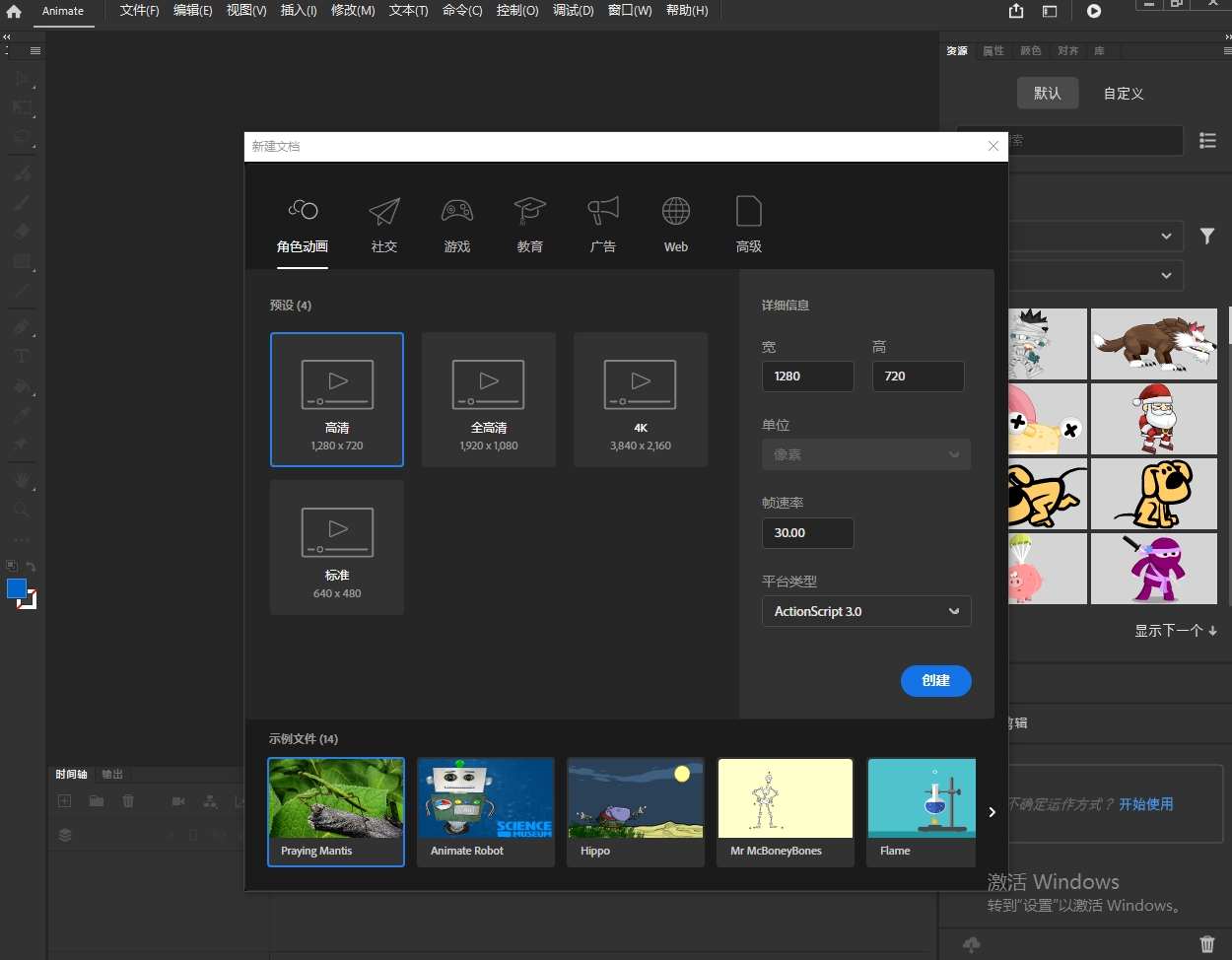 图片[1]-Animate 2024（An2024）安装教程(含安装包)-东办绿软