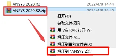 图片[1]-ANSYS 2020 R1 R2通用安装教程(含安装包)-东办绿软