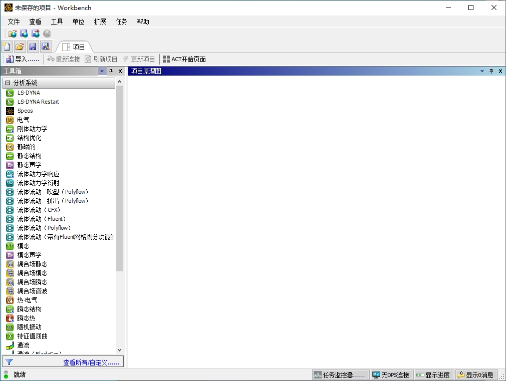 图片[1]-ANSYS 2022 R1 安装教程(含安装包)-东办绿软
