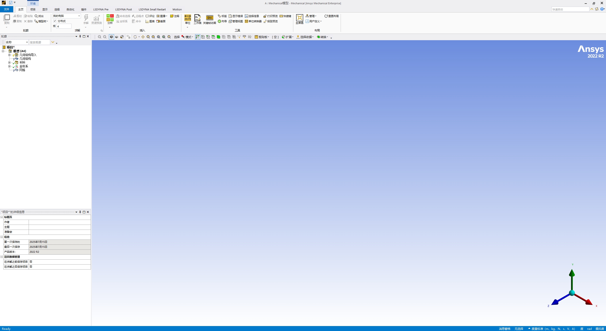图片[1]-ANSYS 2022 R2 安装教程(含安装包)-东办绿软
