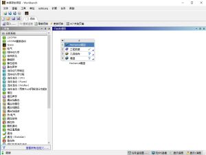 ANSYS 2023 R2安装教程(含安装包)-东办软件