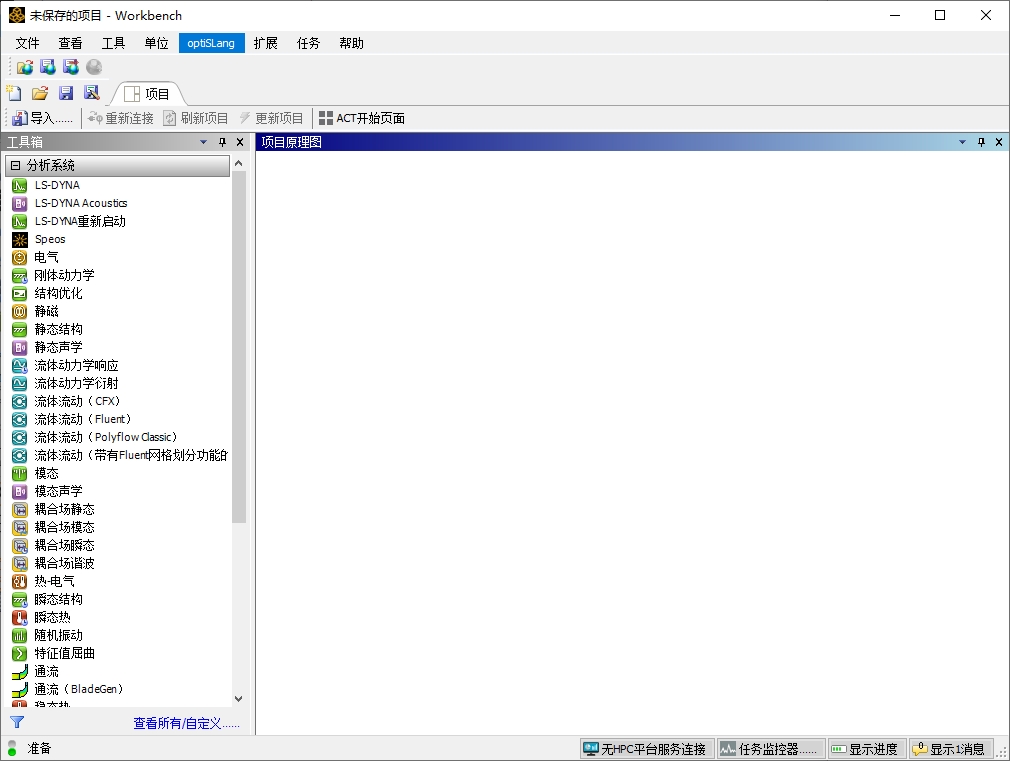 图片[2]-ANSYS 2025 R2套件(包含Electronics、Lumerical、Zemax程序)安装教程及下载-东办绿软
