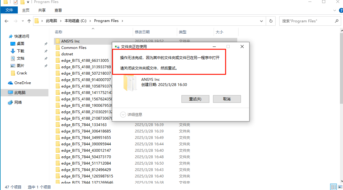 图片[10]-【卸载教程】ANSYS 2025 R1超详细卸载教程如何完全卸载ansys，小白退坑必看！！！-东办绿软