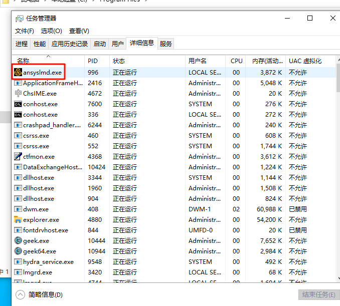 图片[11]-【卸载教程】ANSYS 2025 R1超详细卸载教程如何完全卸载ansys，小白退坑必看！！！-东办绿软