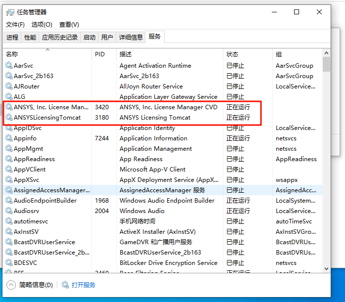 图片[12]-【卸载教程】ANSYS 2025 R1超详细卸载教程如何完全卸载ansys，小白退坑必看！！！-东办绿软