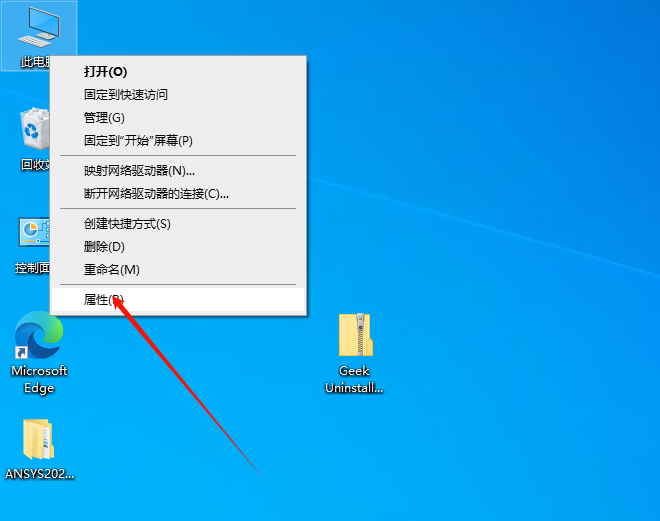 图片[15]-【卸载教程】ANSYS 2025 R1超详细卸载教程如何完全卸载ansys，小白退坑必看！！！-东办绿软
