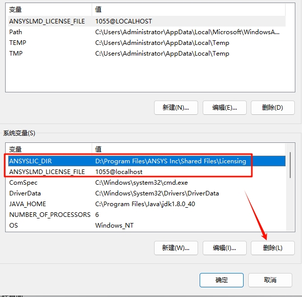 图片[17]-【卸载教程】ANSYS 2025 R1超详细卸载教程如何完全卸载ansys，小白退坑必看！！！-东办绿软