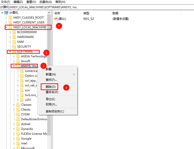 图片[19]-【卸载教程】ANSYS 2025 R1超详细卸载教程如何完全卸载ansys，小白退坑必看！！！-东办绿软