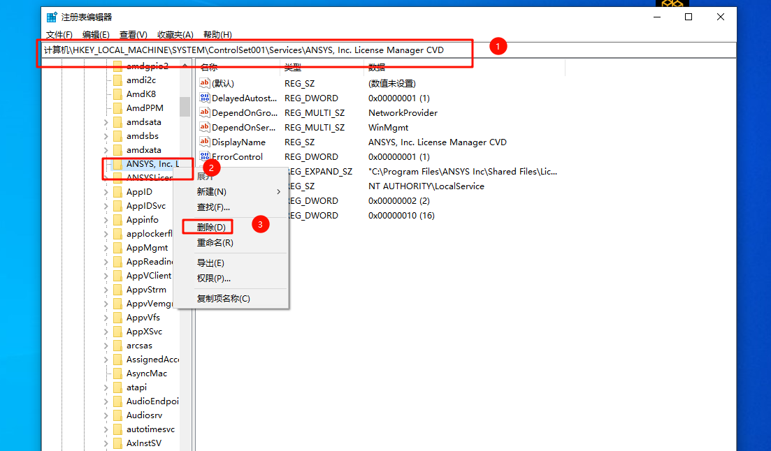 图片[20]-【卸载教程】ANSYS 2025 R1超详细卸载教程如何完全卸载ansys，小白退坑必看！！！-东办绿软