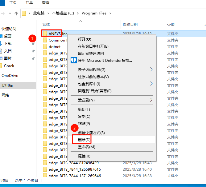 图片[7]-【卸载教程】ANSYS 2025 R1超详细卸载教程如何完全卸载ansys，小白退坑必看！！！-东办绿软