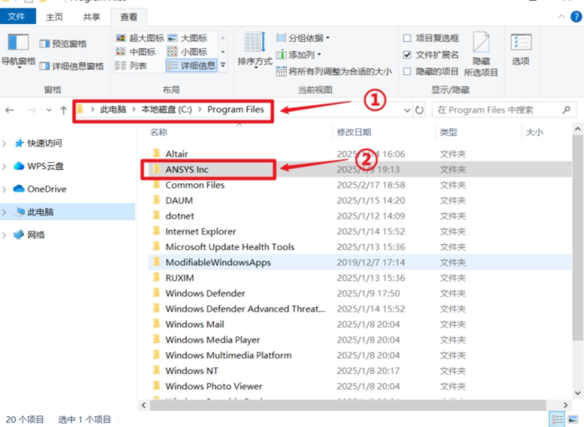 图片[8]-【卸载教程】ANSYS 2025 R1超详细卸载教程如何完全卸载ansys，小白退坑必看！！！-东办绿软