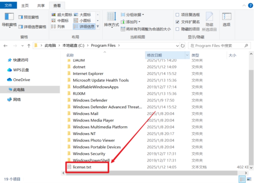 图片[9]-【卸载教程】ANSYS 2025 R1超详细卸载教程如何完全卸载ansys，小白退坑必看！！！-东办绿软