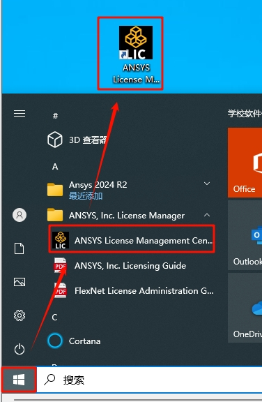 图片[5]-【汇总解答】关于ANSYS软件功能受限和Zemax2024R2不能启动解决办法-东办绿软