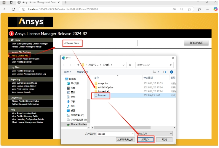 图片[10]-【汇总解答】关于ANSYS软件功能受限和Zemax2024R2不能启动解决办法-东办绿软
