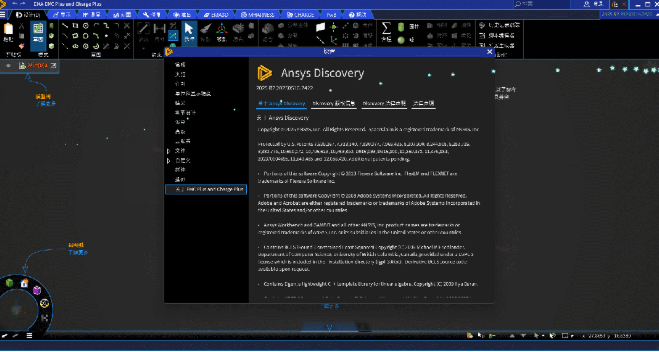 图片[1]-Ansys EMA3D 2025 R2 平台级EMC建模与仿真软件安装教程及下载-东办绿软