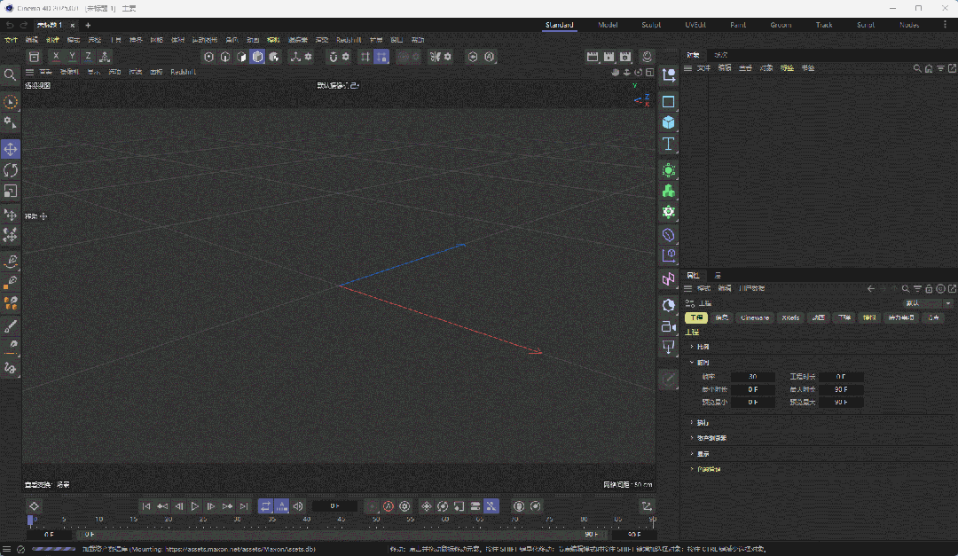 图片[1]-Cinema4D 2025(C4D 2025)安装教程-东办绿软