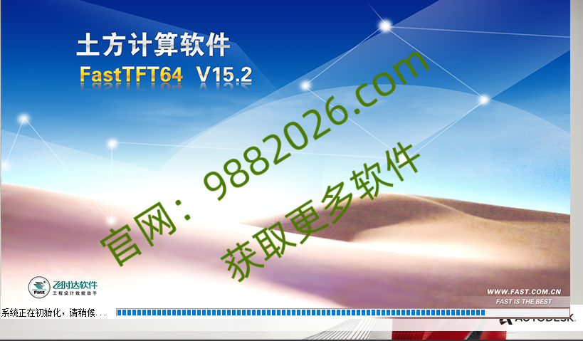 图片[1]-飞时达FastTFT v15.2(支持AutoCAD2010-2023)-东办绿软