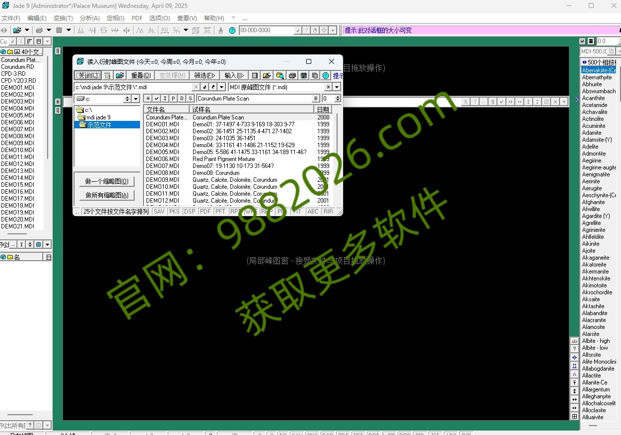 图片[1]-Jade 9.0中英双版+PDF4-2009卡片库+Findit(ICSD)导入索引建立安装教程-东办绿软
