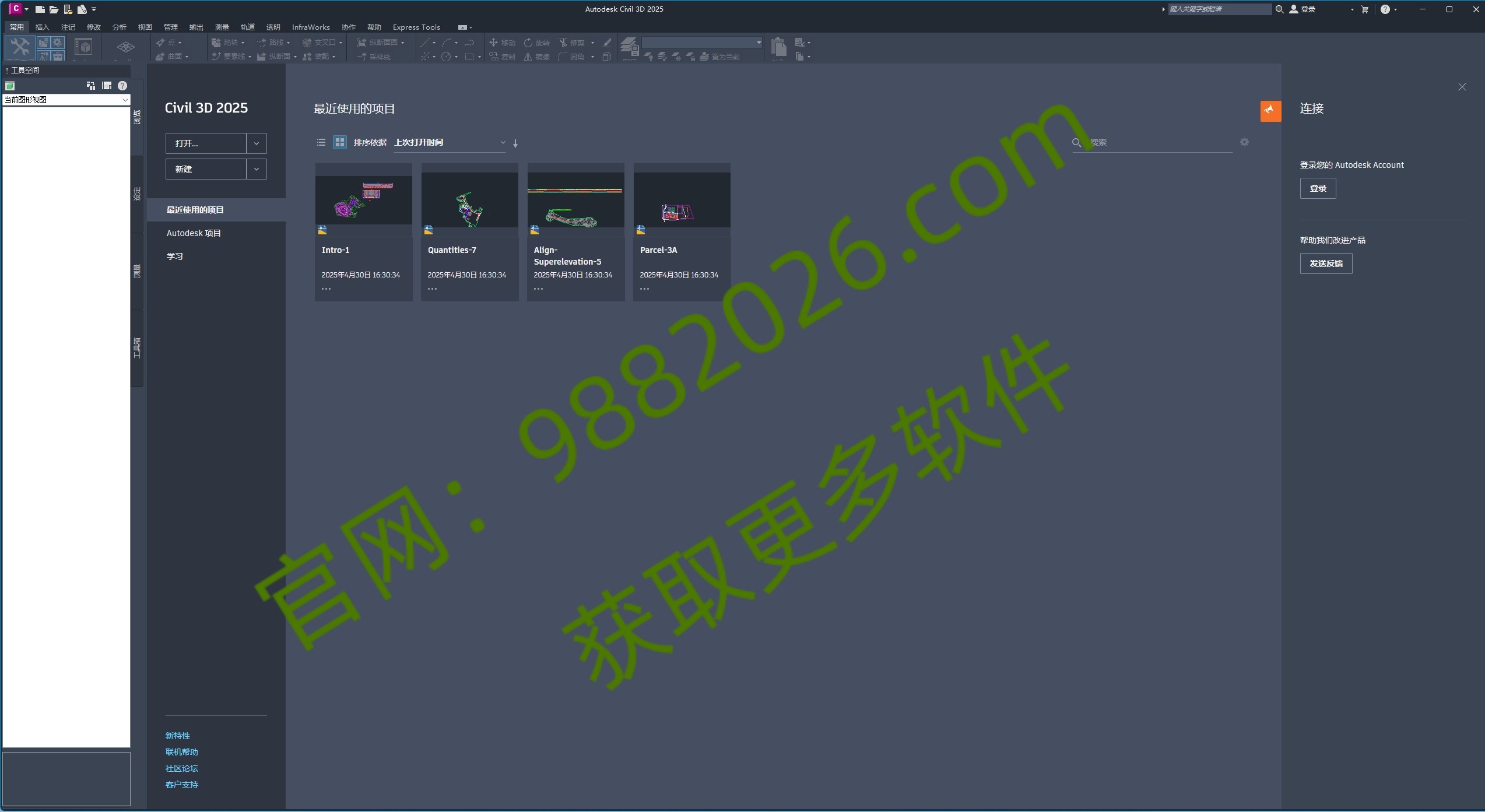 图片[1]-Civil3D 2025最新版安装教程-东办绿软
