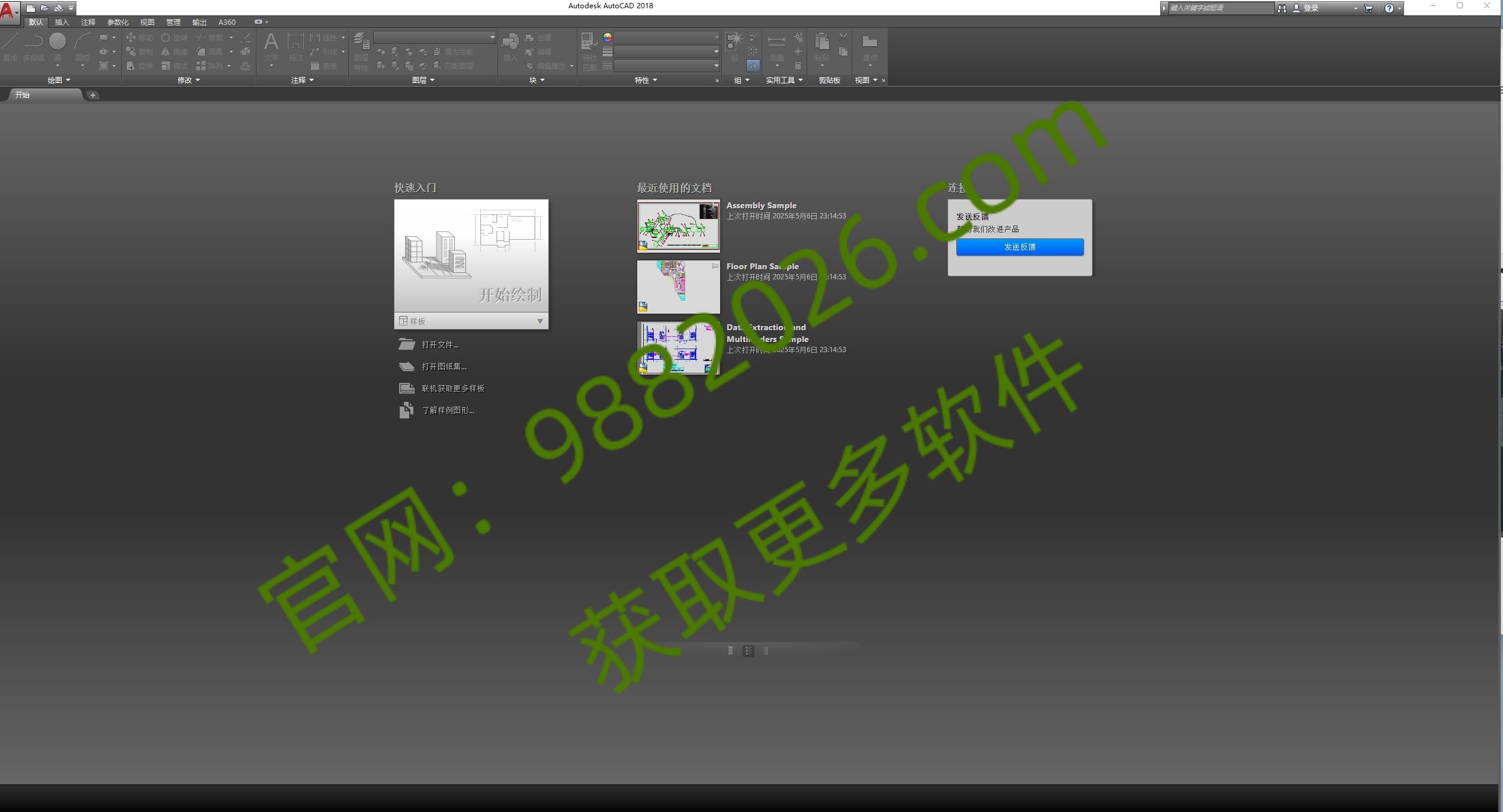 图片[1]-Auto CAD2018安装教程(含安装包)-东办绿软