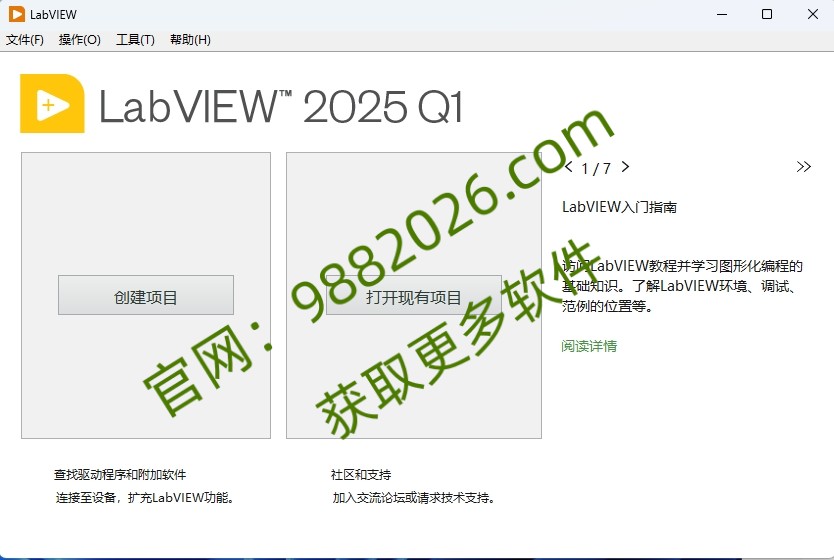 图片[1]-LabVIEW 2025 Q1-东办绿软
