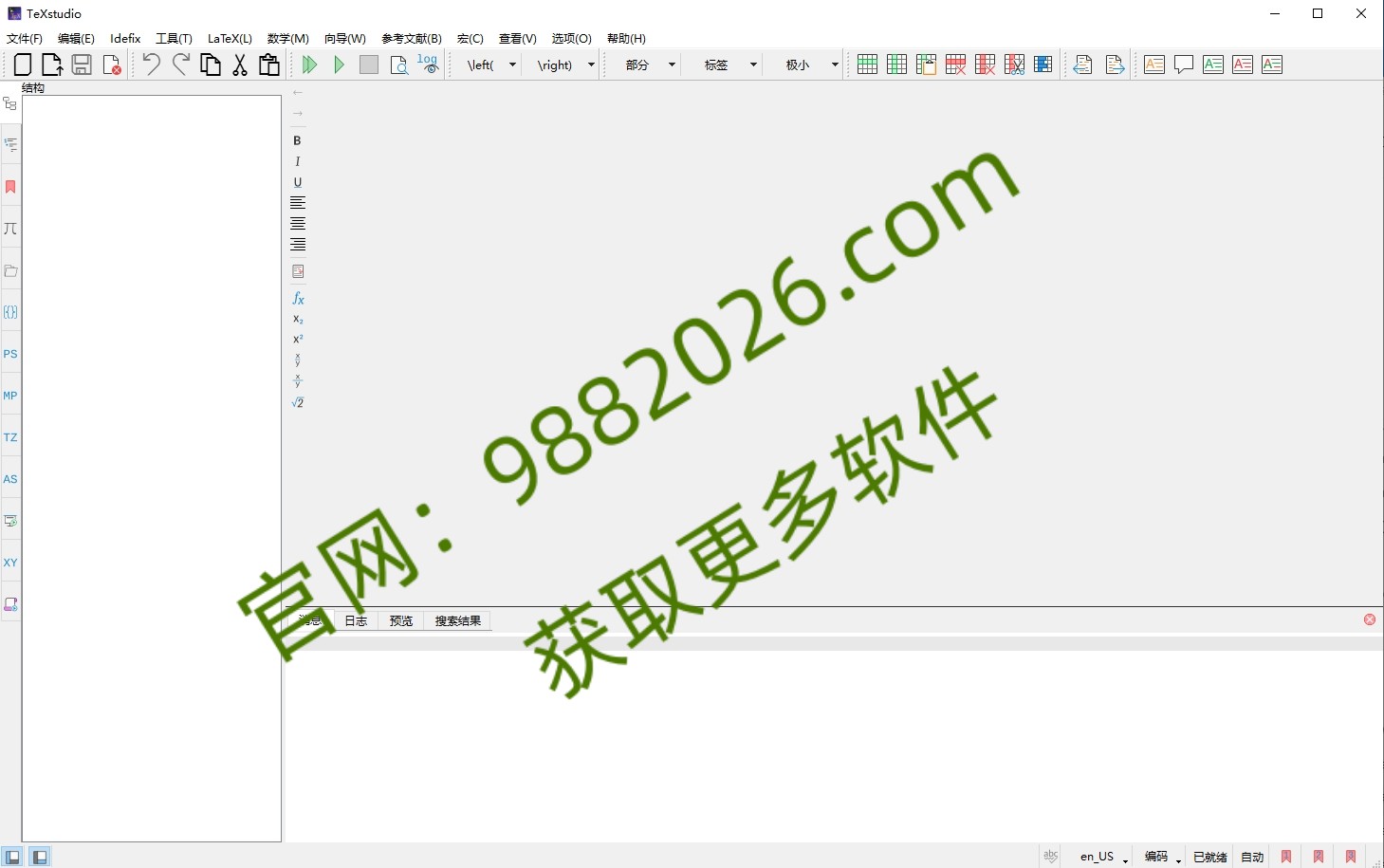 图片[1]-LaTeX 2025-东办绿软