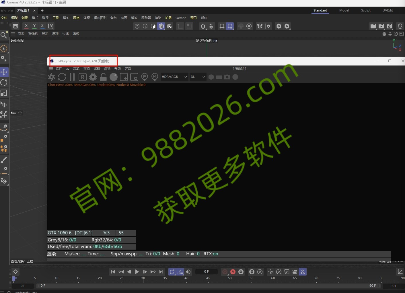 图片[1]-Octane2022完美汉化解锁版，使用无任何限制，无水印，支持C4D24—2023版本！附安装教程(含安装包)-东办绿软