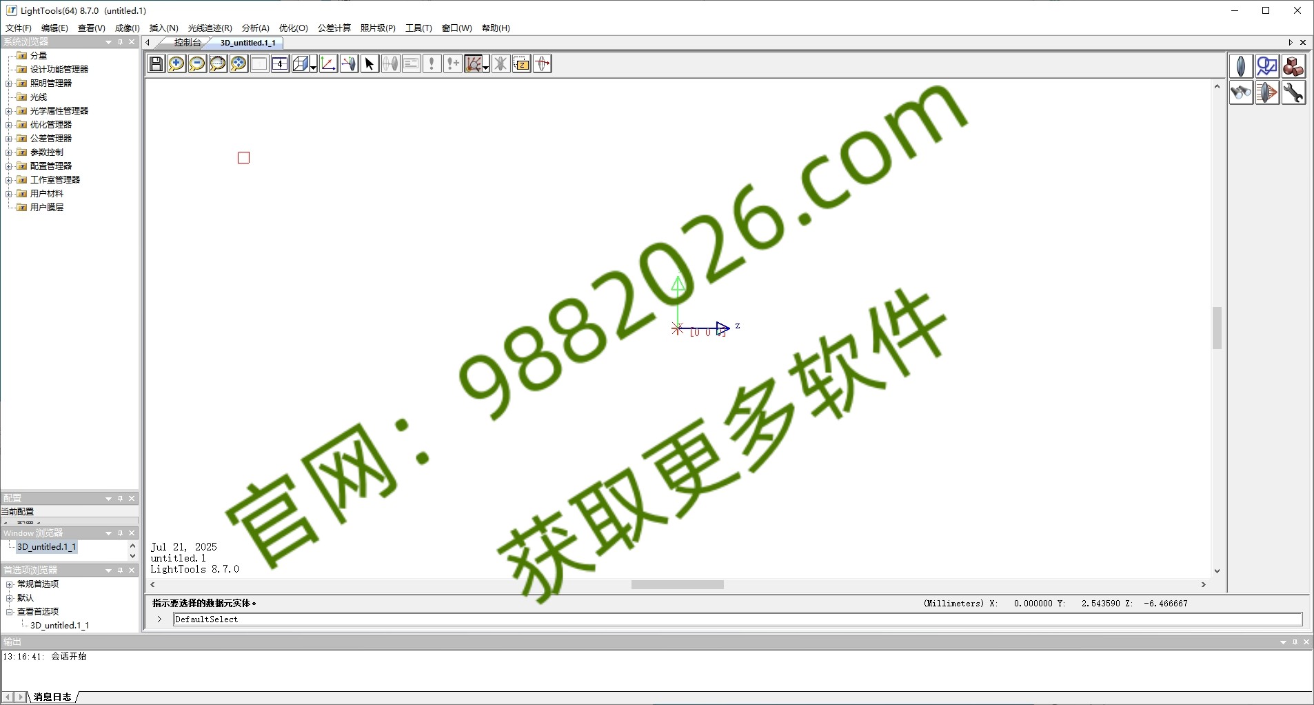 图片[1]-LightTools 8.7-东办绿软