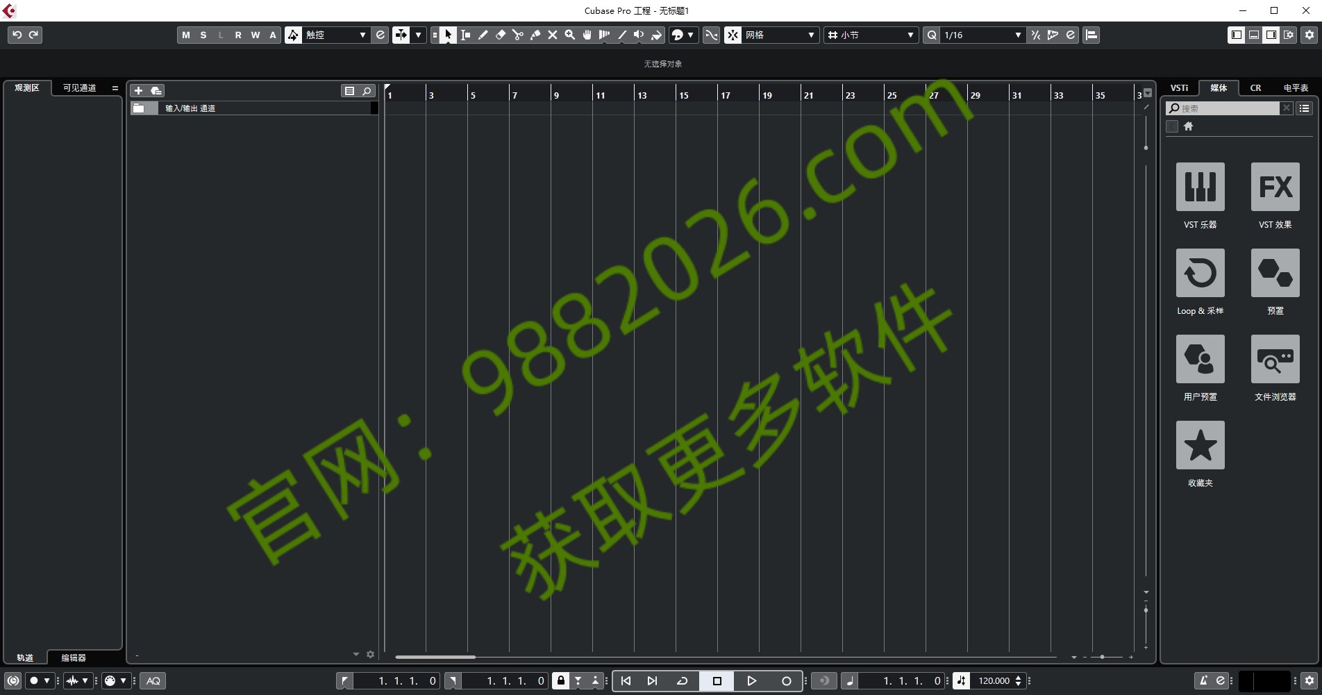 图片[1]-Cubase11.0安装教程-东办绿软