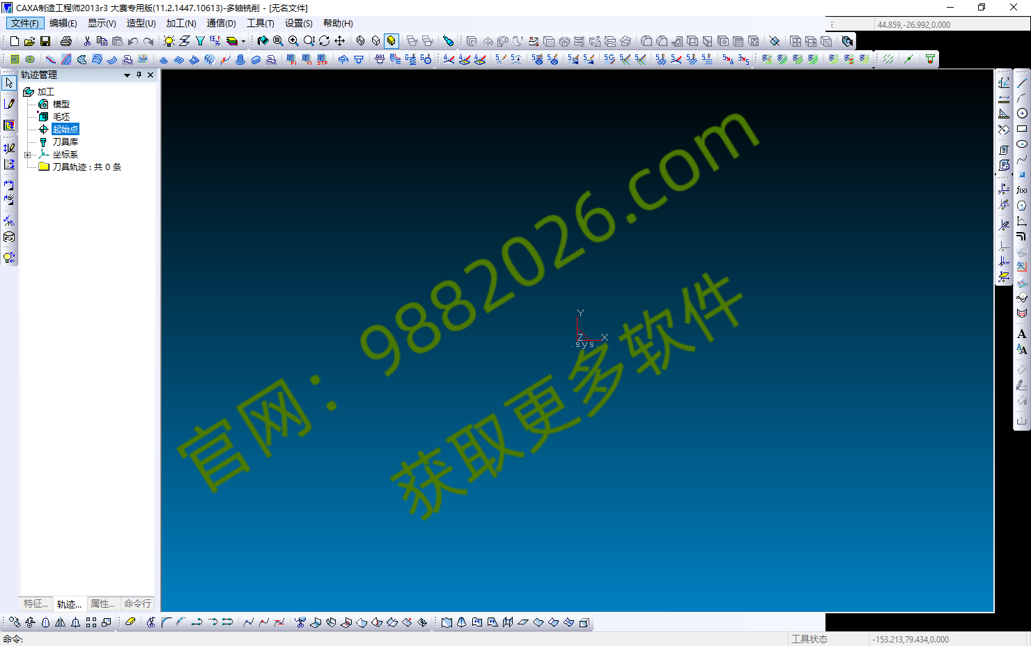 图片[1]-CAXA CAM制造工程师 2013安装教程-东办绿软