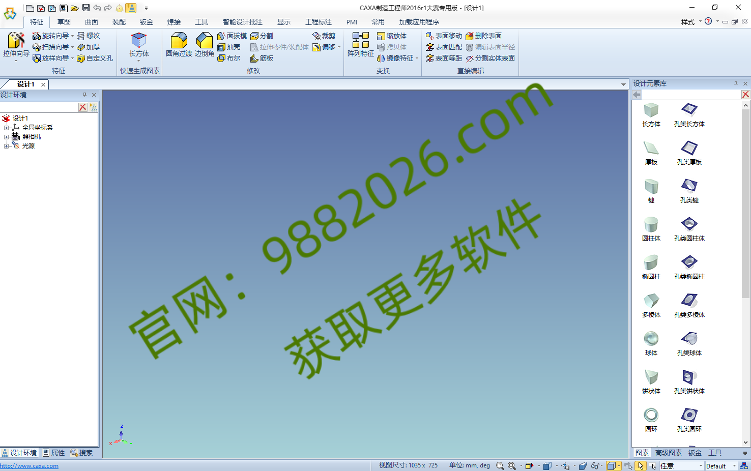 图片[1]-CAXA CAM制造工程师 2016安装教程-东办绿软