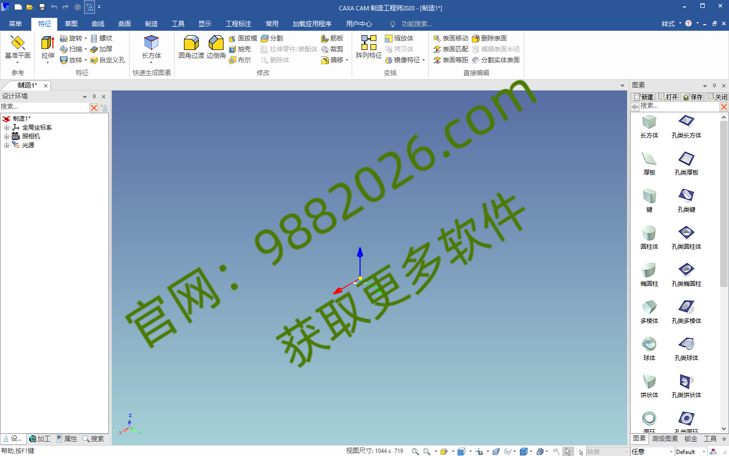 图片[1]-CAXA CAM制造工程师 2020安装教程-东办绿软