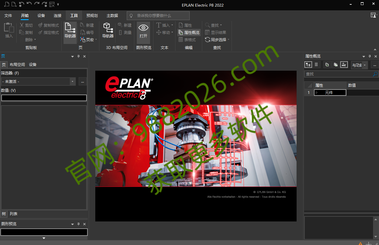 图片[1]-EPLAN Electric P8​ 2022-东办绿软