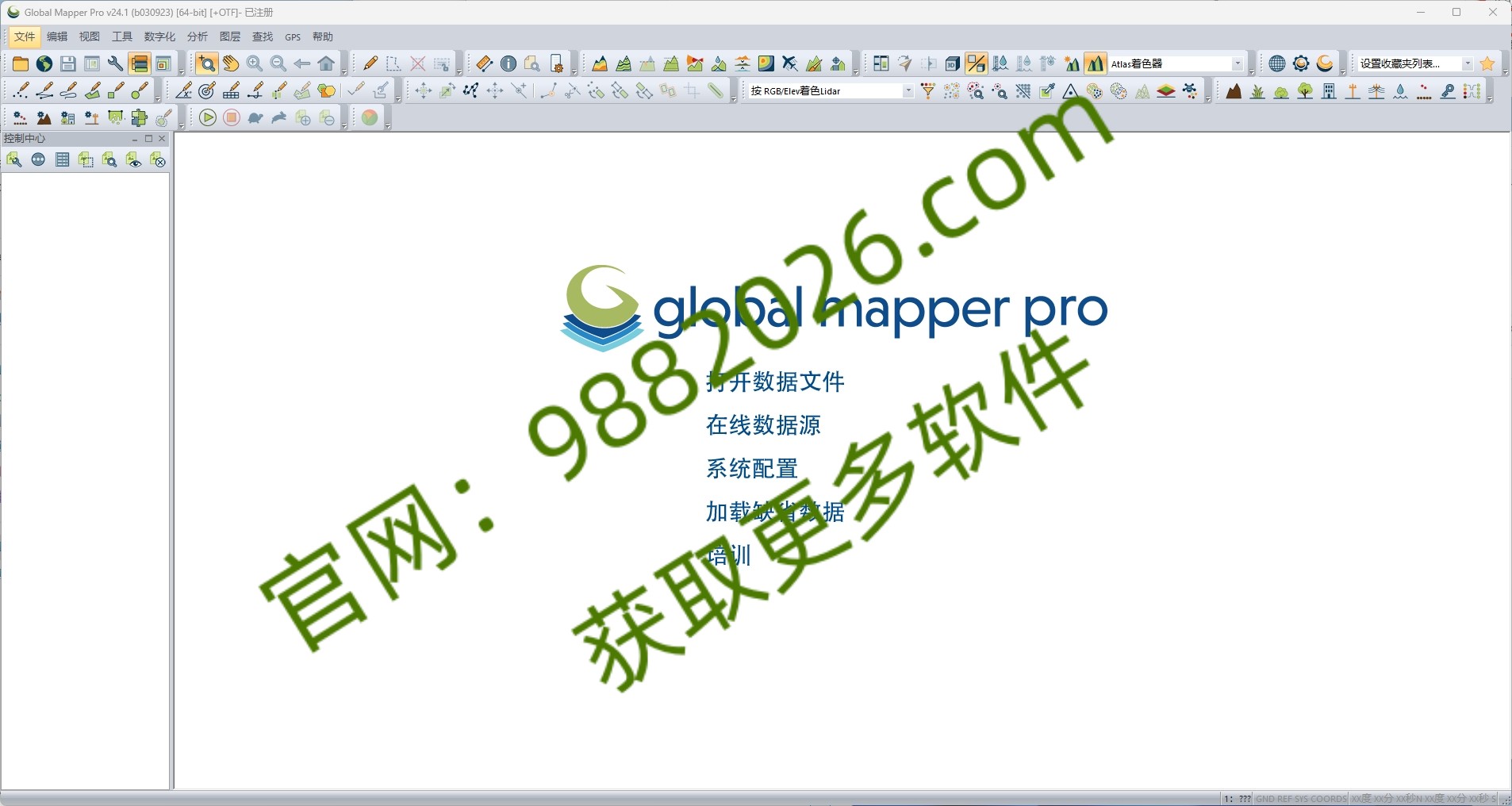 图片[1]-Global Mapper Pro v24.1-东办绿软