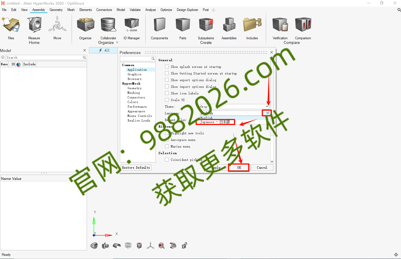 图片[1]-HyperWorks 2020（附Solvers和CFDSolvers等软件）-东办绿软