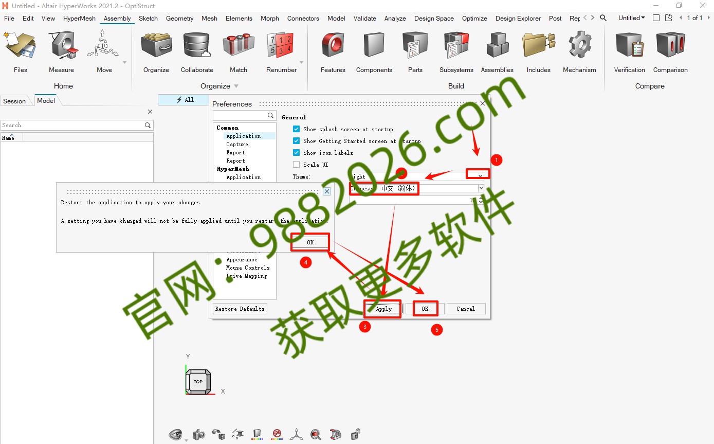 图片[1]-HyperWorks 2021.2（附Solvers和CFDSolvers等软件）-东办绿软